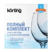 Комплект моющих средств для посудомоечной машины Korting DW KIT 201 C