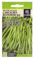 Семена Алтая Семена Фасоль "Сакса без волокна 615", Сем. Алт, ц/п, 5 г