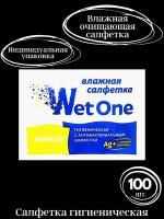 Влажные салфетки в индивидуальной упаковке 100 шт