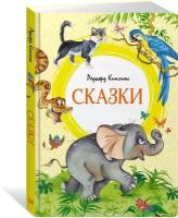 Книга Сказки