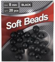 Бусина фидерная Namazu SOFT BEADS круглая d-8 мм, цв. Чёрный, ПВХ (20 шт) N-SBF-16