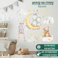 Наклейка интерьерная для декора детской комнаты "Кролики"