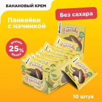 Готовые протеиновые панкейки с начинкой Bombbar без сахара "Банановый крем", 10шт х 40г