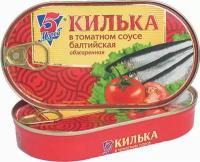 Килька в томатном соусе "5 Морей" 175г (с ключом) РК "За Родину"