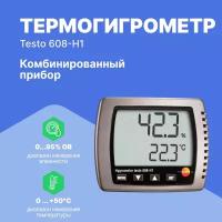 Термогигрометр Testo 608-H1