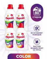 Гель для стирки Persil Color, 1.3л, короб: 4шт х 1,3л