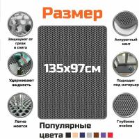 ЕВА коврик в детскую. Ковер для игрушек, конструктора, рукоделия, спортивных занятий 135х97 см. Соты Серый с серой окантовкой