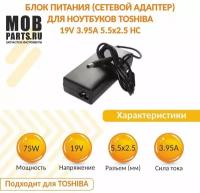 Блок питания (сетевой адаптер) для ноутбуков Toshiba 19V 3.95A 5.5x2.5 HC