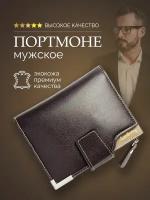 Кошелек мужской (портмоне) Baellerry Luxe Mini коричневый