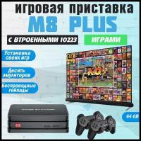 Игровая приставка,консоль, для телевизора и монитора,10000 игр, 4K, 64 GB, 2 беспроводных джойстика, игры на PS1