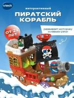Интерактивная развивающая игрушка VTech "Пиратский корабль", 80-177826