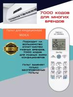 Пульт для кондиционера MIDEA / Универсальный