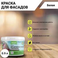 Краска для деревянных фасадов и интерьеров FARBITEX PROFI WOOD EXTRA (белая) 0.9 л