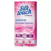 Carelax Восковые полоски для зоны бикини и подмышек Silk Touch