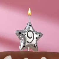Свеча в торт на шпажке "Воздушная звездочка", цифра 9, 9х4,2 см, серебро