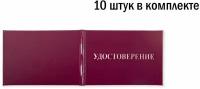 Бланк для удостоверения о проверке знаний правил работы в электроустановках 10 шт, удостоверения по электробезопасности