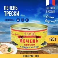 Печень трески натуральная 1936 рзбк ж/б № 22, 120 г