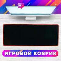 Игровой коврик для мышки, XXL