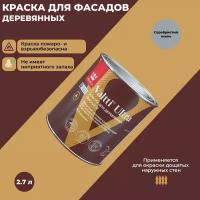 Краска для деревянных фасадов Tikkurila Valtti Ultra, серебристый ясень 2.7 л