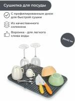 Сушилка для посуды Tescoma Clean Kit 900647, 42x30 см