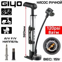 Насос с манометром Giyo GM-643W до 120psi (8 атм) алюминиевый, складной, универсальный захват ниппеля А/V, F/V. серебристый