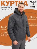 Куртка демисезонная KINGSO MENS, размер XL, серый, с капюшоном