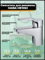 Смеситель для раковины Haiba HB1063, монолитный излив, материал латунь, покрытие хром