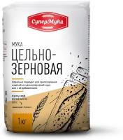 Мука пшеничная цельнозерновая, СуперМука, 1 кг