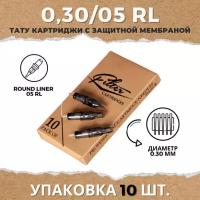 Картриджи для тату EZ Filter Round Liner 30/05RL