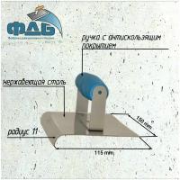 Кельма угловая 150 x 115 терка гладилка по бетону угловые шпателя нержавеющая сталь