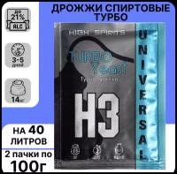 Спиртовые турбо дрожжи для самогона High Spirits H3 Universal, (100 x 2 шт). Сделано в Англии