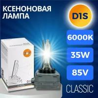 Ксеноновая лампа SVS D1S 6000К Classic