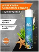 Освежитель воздуха FIRST FRESH