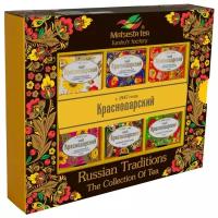 Чай Краснодарский с 1947 года Русские традиции ассорти подарочный набор, 300 г