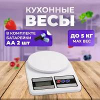 Весы кухонные Rexant электронные, универсальные, от 1 гр. до 5 кг