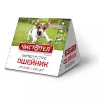 Ошейник Чистотел Домик для собак, 65 см