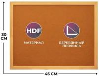 Доска HDF Attache Economy 30х45 деревян. рама