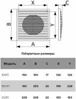 Решетка вентиляционная ERA 2121 П, 210х210 мм, с сеткой, разъемная 7865196