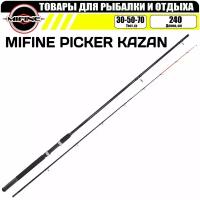 Удилище пикерное Mifine KAZAN Piker 2.4 м, до 70 гр (11601-240)