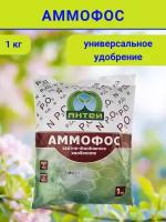 Удобрение Аммофос, в комплекте 1 упаковка1 кг