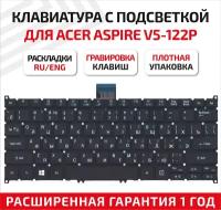 Клавиатура (keyboard) 9Z. N9RBW.10G для ноутбука Acer Aspire V5-122, V5-171, V5-132P, V3-331, V3-371, V3-372, E3-111, черная с подсветкой