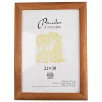 Рамка дерево ZEBRA 2501 21х30