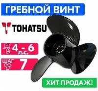 Винт гребной для моторов Tohatsu/Nissan 7,8 x 7 (4-5 л. с.)