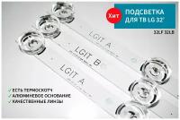 LED подсветка LG Innotek DRT 3.0 32 на ТВ 32LB650V 32LB561V 32LB563V 32LF560U 32LF560V 32LB552U 32LF550U 32LB561U 32LB563U 32LB565V 32LB565U 32LB570V 32LB570U 32LB572U 32LB572V 32LB580U