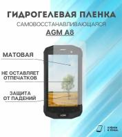 Гидрогелевая защитная пленка для смартфона AGM A8 комплект 2шт