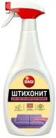 Средство для ковров Bagi "Штихонит", спрей с распылителем, 500мл, 12шт