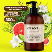 Жидкое парфюмированное мыло Milana "Patchouli&Grapefruit" (300мл)