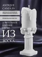 Свеча восковая, интерьерная, декоративная, подарочная, фигурная, натуральная, ароматическая, новогодние свечи " Античная свеча" 1 шт белый