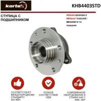 Ступица Kortex KHB4403STD