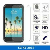 Защитное стекло для LG K3 2017,0.3 мм